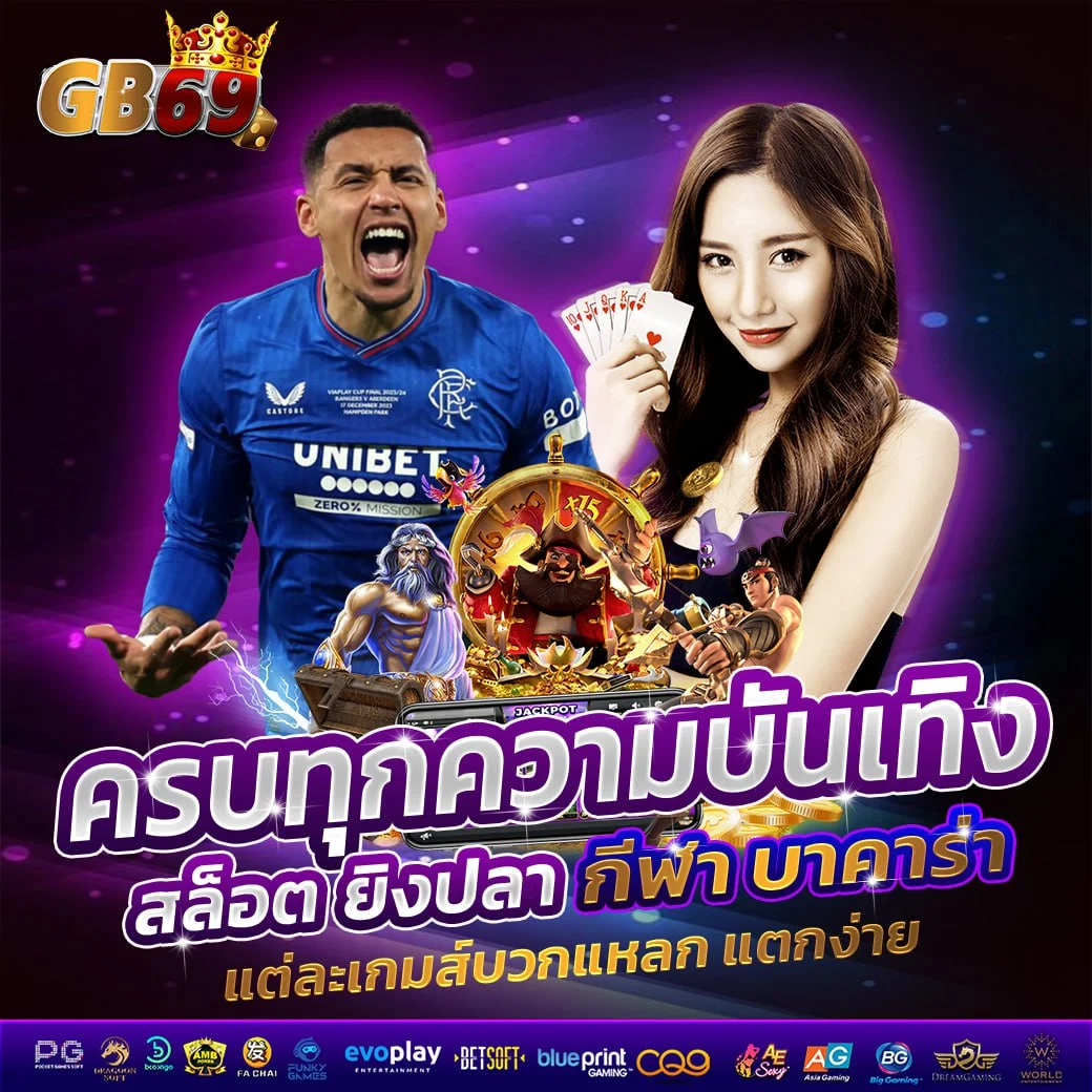 gb69 win gaming