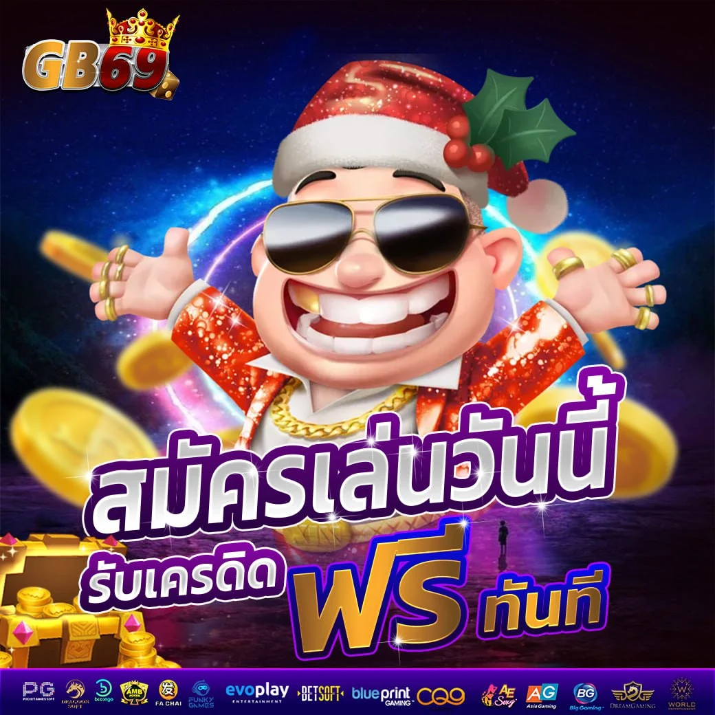 สมัครเล่นสล็อต